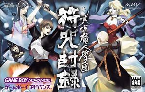 名作を追った！学園でイチャついて戦えれば世は事も無し「東京魔人學園